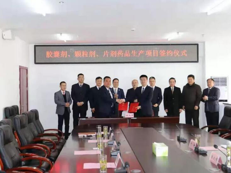 明光市政府与九游会官网制药举行战略合作签约仪式